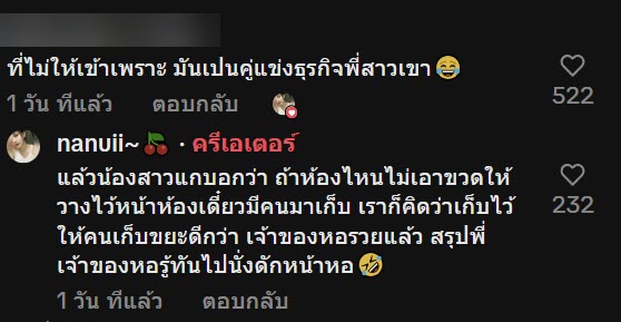 เห็นยายนั่งตัดขวดหน้าหอพัก สงสารเลยไปขนที่ห้องมาให้เพิ่ม ก่อนได้รู้ความจริงสุดพีค