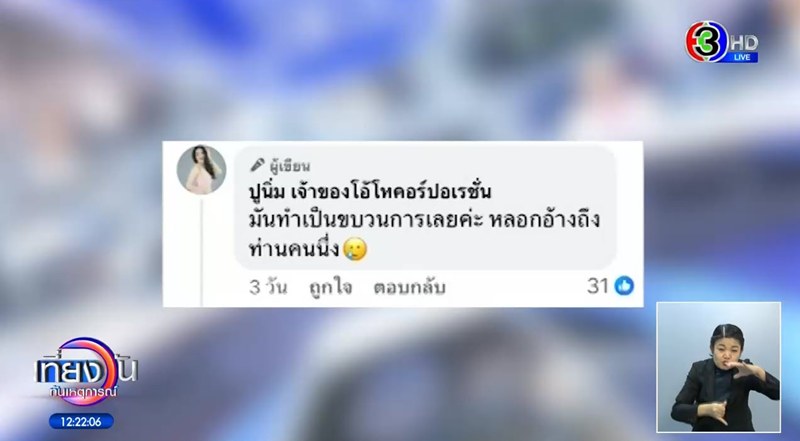 ปูนิ่ม อดีตแม่ค้าดัง แฉอดีต สส. หลอก 4.5 ล้าน แลกช่วยคดี สุดพีคหน้ากากหลอน ปูนิ่ม อดีตแม่ค้าดัง แฉอดีต สส. หลอก 4.5 ล้าน แลกช่วยคดี สุดพีคหน้ากากหลอน