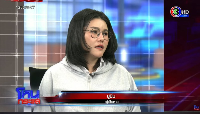 ปูนิ่ม อดีตแม่ค้าดัง แฉอดีต สส. หลอก 4.5 ล้าน แลกช่วยคดี สุดพีคหน้ากากหลอน ปูนิ่ม อดีตแม่ค้าดัง แฉอดีต สส. หลอก 4.5 ล้าน แลกช่วยคดี สุดพีคหน้ากากหลอน
