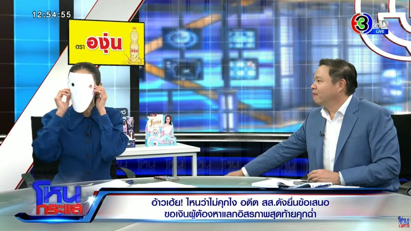 ปูนิ่ม อดีตแม่ค้าดัง แฉอดีต สส. หลอก 4.5 ล้าน แลกช่วยคดี สุดพีคหน้ากากหลอน ปูนิ่ม อดีตแม่ค้าดัง แฉอดีต สส. หลอก 4.5 ล้าน แลกช่วยคดี สุดพีคหน้ากากหลอน