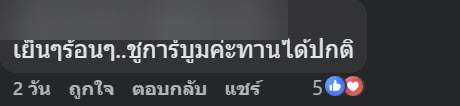 ซื้อช็อกโกแลตวันเดียว แกะมาทำไมสีขาวขึ้นเพียบ ใช่เชื้อราไหม