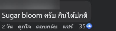 ซื้อช็อกโกแลตวันเดียว แกะมาทำไมสีขาวขึ้นเพียบ ใช่เชื้อราไหม