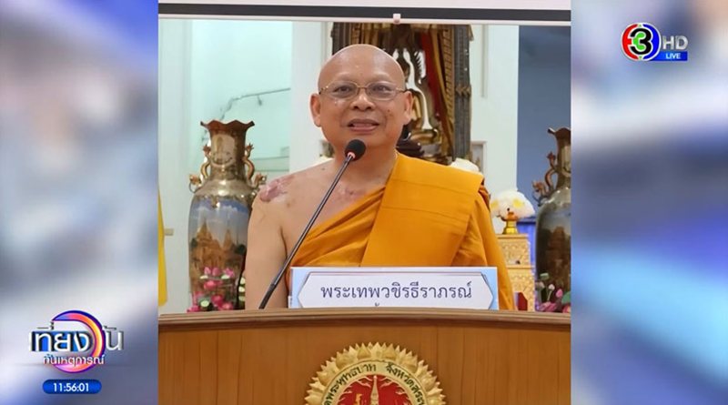 สีกากอล์ฟ เล่าภาพหวานพระซบมือ เพราะมาง้อคืนดี โต้หวังเงิน
