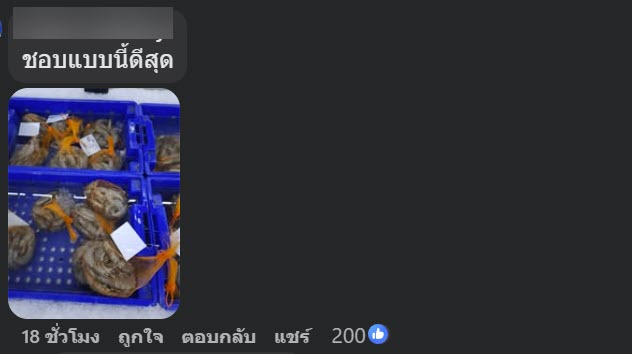 เดินซูเปอร์มาร์เก็ต เจอป้าย งดเด็ดหัวกุ้ง งงมีคนกล้าทำด้วยเหรอ