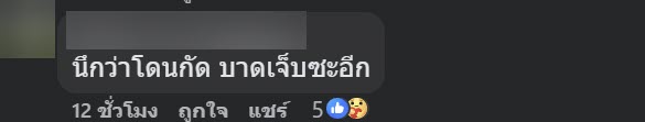 เจองูปริศนา พอจับขึ้นมาถึงกับสะดุดตา ติ่งใต้ท้องส่วนนี้คืออะไร