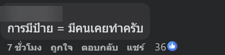 เดินซูเปอร์มาร์เก็ต เจอป้าย งดเด็ดหัวกุ้ง งงมีคนกล้าทำด้วยเหรอ