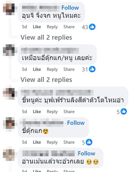 สั่งแซลมอนดองร้านดัง เจอก้อนสีดำ พนักงานบอกเป็นเครื่องเทศ ใช่หรือ