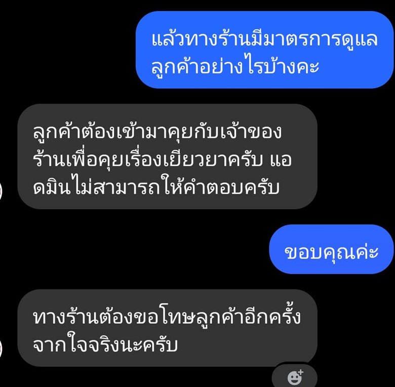 สั่งแซลมอนดองร้านดัง เจอก้อนสีดำ พนักงานบอกเป็นเครื่องเทศ ใช่หรือ