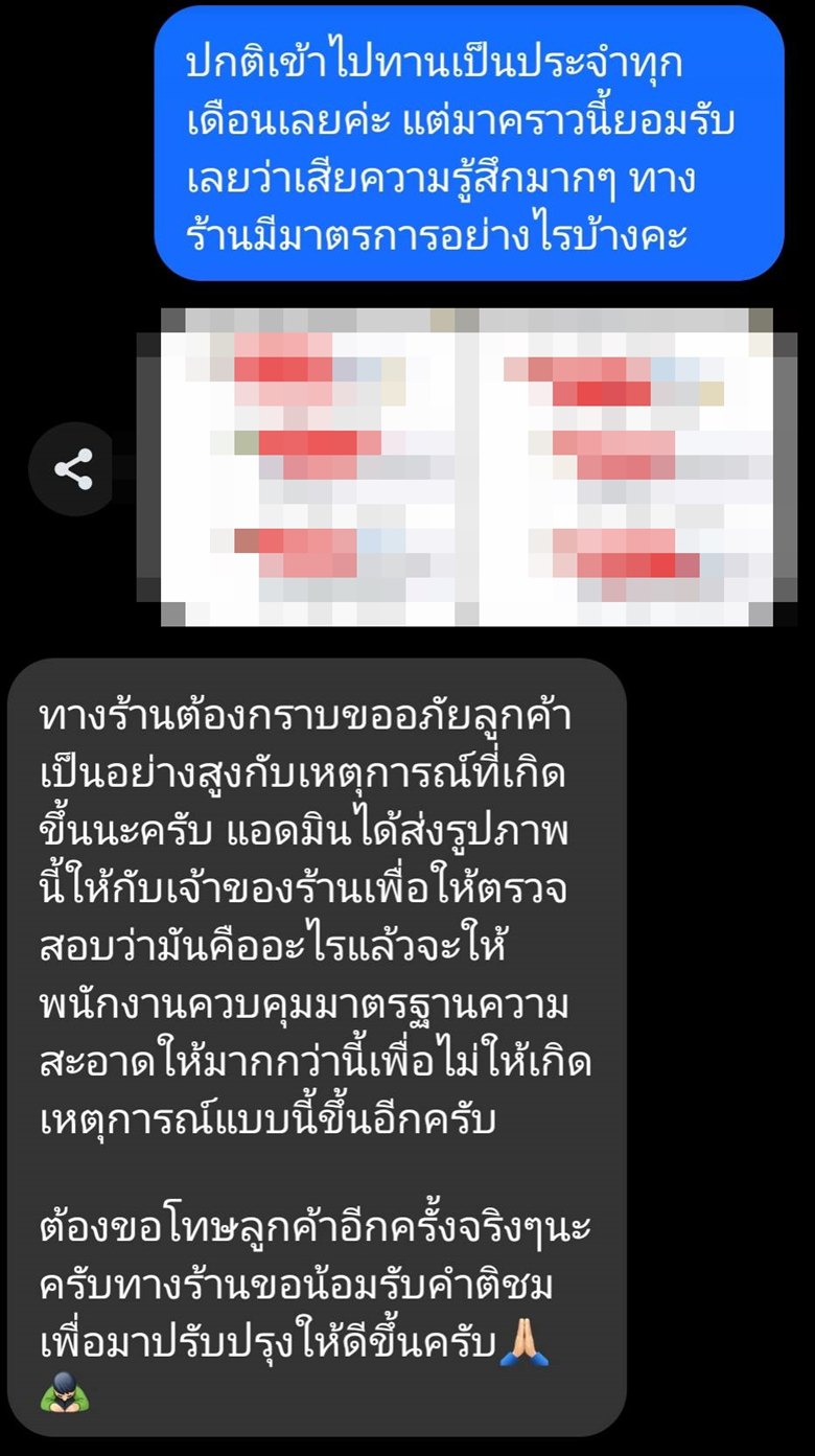 สั่งแซลมอนดองร้านดัง เจอก้อนสีดำ พนักงานบอกเป็นเครื่องเทศ ใช่หรือ
