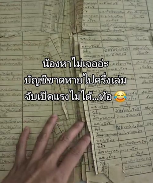 เมื่อนักเรียนเกิดปี 2495 มาขอคัดสำเนาที่โรงเรียนประถม ทำเอาครูงานเข้า เมื่อนักเรียนเกิดปี 2495 มาขอคัดสำเนาที่โรงเรียนประถม ทำเอาครูงานเข้า