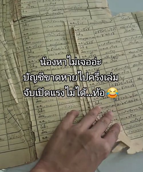 เมื่อนักเรียนเกิดปี 2495 มาขอคัดสำเนาที่โรงเรียนประถม ทำเอาครูงานเข้า เมื่อนักเรียนเกิดปี 2495 มาขอคัดสำเนาที่โรงเรียนประถม ทำเอาครูงานเข้า