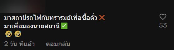 นายสถานีหล่อ สถานีกันทรารมย์ ชาวเน็ตเปิดวาร์ปให้แล้ว