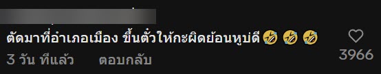 นายสถานีหล่อ สถานีกันทรารมย์ ชาวเน็ตเปิดวาร์ปให้แล้ว
