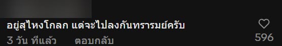 นายสถานีหล่อ สถานีกันทรารมย์ ชาวเน็ตเปิดวาร์ปให้แล้ว
