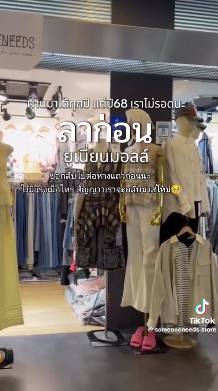 แม่ค้าลงคลิปเลิกขาย ยูเนี่ยนมอลล์ พ้อไปต่อไม่ไหว งงเกิดอะไรขึ้น