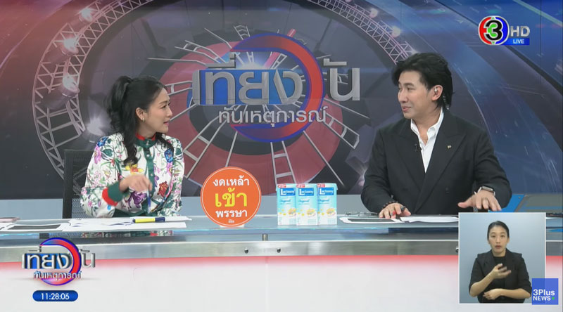 หนุ่ม กรรชัย กลับมาจัดรายการในรอบ 2 วัน เผยไปไหนมา หนุ่ม กรรชัย กลับมาจัดรายการในรอบ 2 วัน เผยไปไหนมา