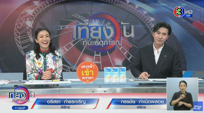 หนุ่ม กรรชัย กลับมาจัดรายการในรอบ 2 วัน เผยไปไหนมา หนุ่ม กรรชัย กลับมาจัดรายการในรอบ 2 วัน เผยไปไหนมา