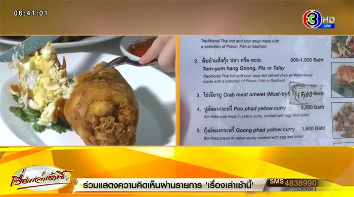 พีชชี่ เล่าดีเทลไข่เจียวปู 4,000 แต่คนเจอจุดพีคกว่า ข้าวผัดหมู 1,000