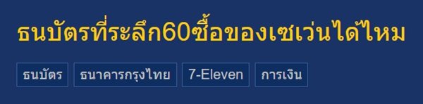 ธนบัตรที่ระลึก 20 ปีที่แล้ว เอาไปซื้อของ ทำไมคนไม่รับ