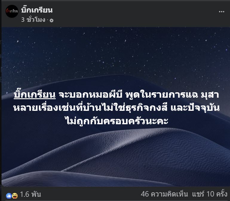 หมอบี ทูตสื่อวิญญาณ เล่าที่มาความรวย มีรถนับ 100 คัน ทำธุรกิจอะไร หมอบี ทูตสื่อวิญญาณ เล่าที่มาความรวย มีรถนับ 100 คัน ทำธุรกิจอะไร