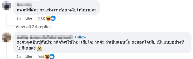 คนไทยร่วมใจโพสต์คำนี้ใส่ ฮุน เซน หลังลงรูปงีบ ส่องแก้วสตาร์บัค หวานร้อย คนไทยร่วมใจโพสต์คำนี้ใส่ ฮุน เซน หลังลงรูปงีบ ส่องแก้วสตาร์บัค หวานร้อย