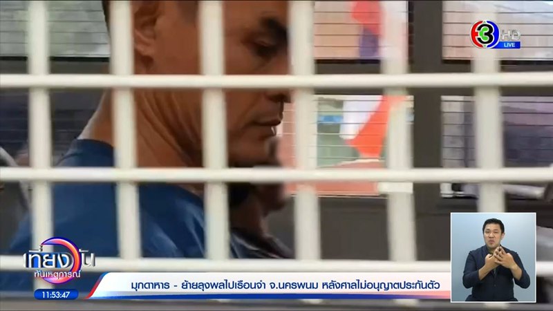 คำพิพากษา ลุงพล คุก 26 ปี ศาลมอง ปมขัดแย้งครอบครัวน้องชมพู่