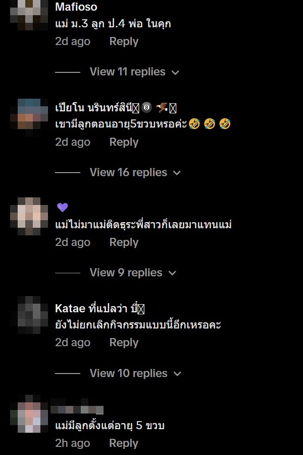 แม่ ม.3 ลูก ป.4 คลิปไวรัลกิจกรรมวันแม่ คนดู 5 แสน แม่ ม.3 ลูก ป.4 คลิปไวรัลกิจกรรมวันแม่ คนดู 5 แสน