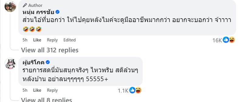 หนุ่ม กรรชัย โต้ดราม่าพิธีกรบ่นทีมงาน ล่าสุด จีน อารากร ตอบกลับ หนุ่ม กรรชัย โต้ดราม่าพิธีกรบ่นทีมงาน ล่าสุด จีน อารากร ตอบกลับ