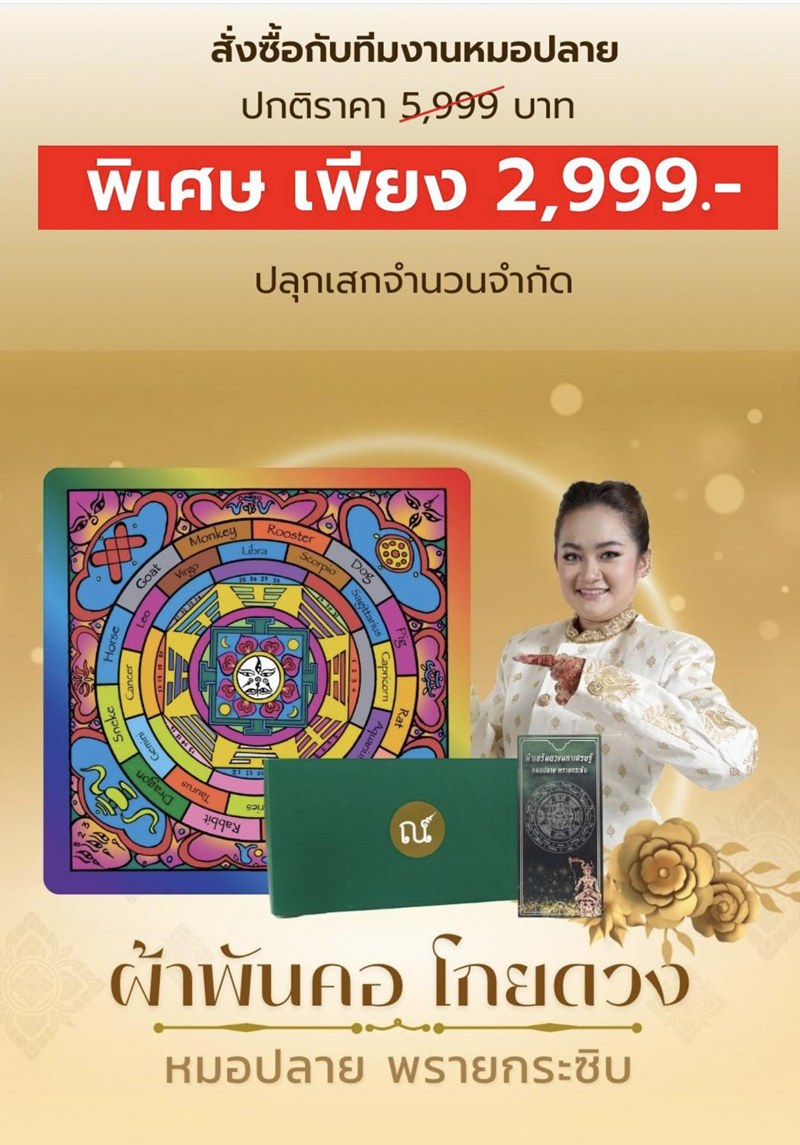 แพรรี่ ไพรวัลย์ แนะนำของดีหมอปลาย หลังช่วงนี้ดวงตก แต่ละอย่างดูคุ้น ๆ