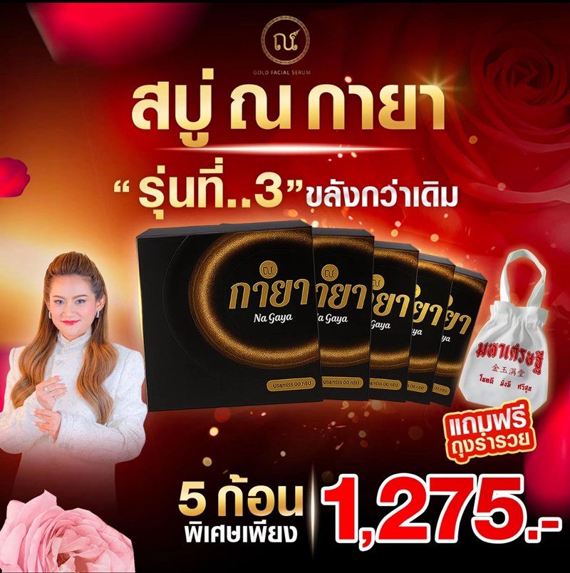 แพรรี่ ไพรวัลย์ แนะนำของดีหมอปลาย หลังช่วงนี้ดวงตก แต่ละอย่างดูคุ้น ๆ
