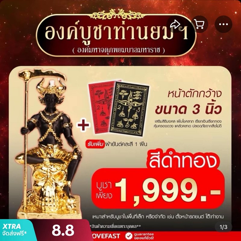 แพรรี่ ไพรวัลย์ แนะนำของดีหมอปลาย หลังช่วงนี้ดวงตก แต่ละอย่างดูคุ้น ๆ
