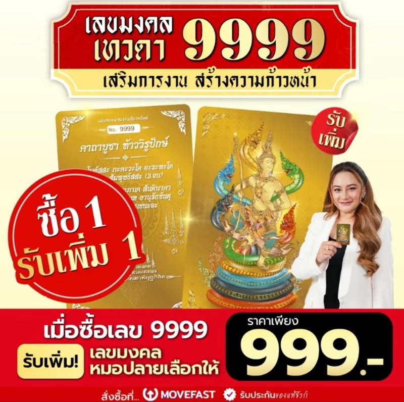 แพรรี่ ไพรวัลย์ แนะนำของดีหมอปลาย หลังช่วงนี้ดวงตก แต่ละอย่างดูคุ้น ๆ