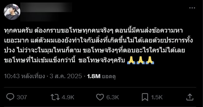 อดีตผู้จัดการ เป๊ก ผลิตโชค เผยยังทำใจกับสิ่งที่เกิดขึ้นไม่ได้ ขอโทษที่ไม่เข้มแข็ง อดีตผู้จัดการ เป๊ก ผลิตโชค เผยยังทำใจกับสิ่งที่เกิดขึ้นไม่ได้ ขอโทษที่ไม่เข้มแข็ง
