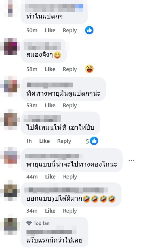 เปิดเส้นทางพายุโพดุล กลายเป็นไวรัล เห็นแล้วคิดดีไม่ได้