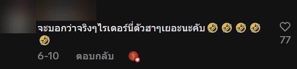ไรเดอร์สายแดนซ์ ร้านเปิดเพลงมันไปหน่อย อดใจไม่ไหวโชว์ลีลาพริ้ว