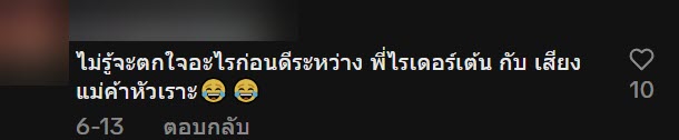 ไรเดอร์สายแดนซ์ ร้านเปิดเพลงมันไปหน่อย อดใจไม่ไหวโชว์ลีลาพริ้ว