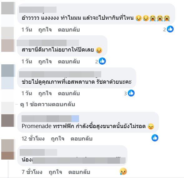 ร้านบุฟเฟต์ประกาศปิดสาขาในห้างดัง ทำลูกค้าช็อก คนเยอะตลอด เกิดอะไรขึ้น !?