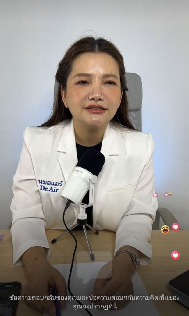 ย้อนไลฟ์ล่าสุด หมอแอร์ ก่อนโดนรวบ พูดถึงคน Toxic ในสังคม-ชาวเน็ตเมนต์เดือด ! ย้อนไลฟ์ล่าสุด หมอแอร์ ก่อนโดนรวบ พูดถึงคน Toxic ในสังคม-ชาวเน็ตเมนต์เดือด !