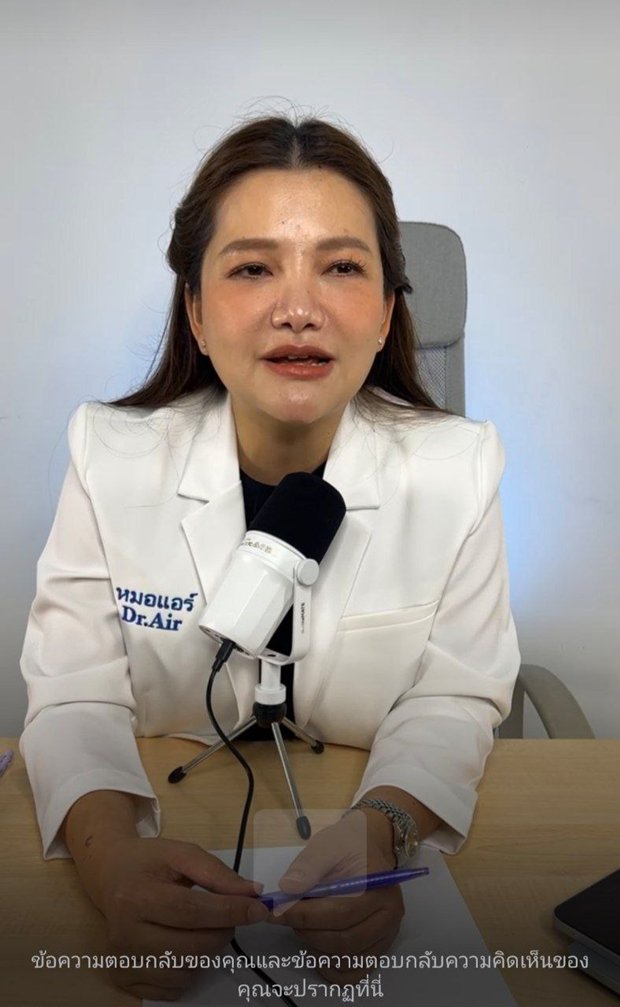 ย้อนไลฟ์ล่าสุด หมอแอร์ ก่อนโดนรวบ พูดถึงคน Toxic ในสังคม-ชาวเน็ตเมนต์เดือด ! ย้อนไลฟ์ล่าสุด หมอแอร์ ก่อนโดนรวบ พูดถึงคน Toxic ในสังคม-ชาวเน็ตเมนต์เดือด !