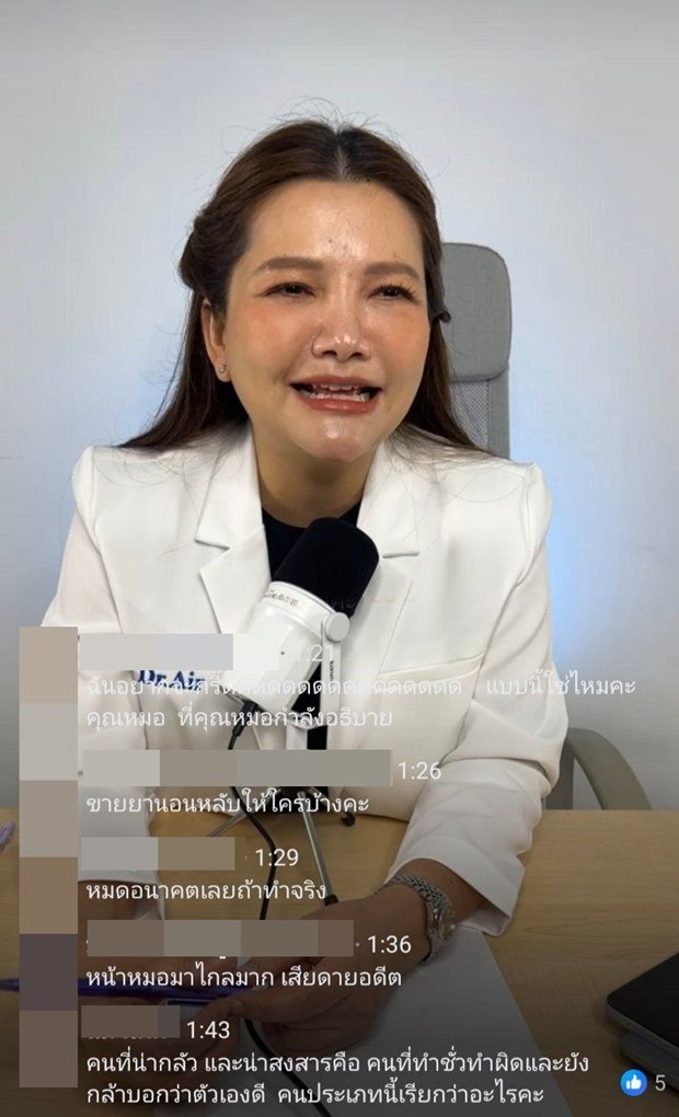 ย้อนไลฟ์ล่าสุด หมอแอร์ ก่อนโดนรวบ พูดถึงคน Toxic ในสังคม-ชาวเน็ตเมนต์เดือด ! ย้อนไลฟ์ล่าสุด หมอแอร์ ก่อนโดนรวบ พูดถึงคน Toxic ในสังคม-ชาวเน็ตเมนต์เดือด !