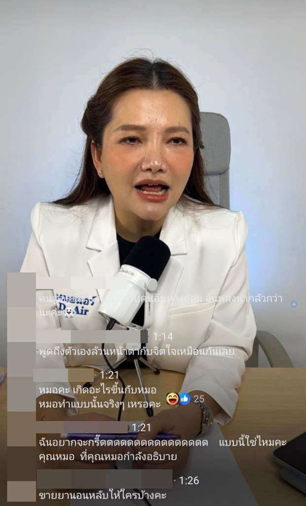 ย้อนไลฟ์ล่าสุด หมอแอร์ ก่อนโดนรวบ พูดถึงคน Toxic ในสังคม-ชาวเน็ตเมนต์เดือด ! ย้อนไลฟ์ล่าสุด หมอแอร์ ก่อนโดนรวบ พูดถึงคน Toxic ในสังคม-ชาวเน็ตเมนต์เดือด !