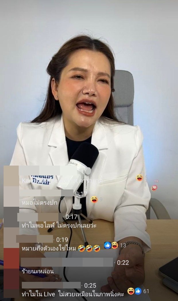 ย้อนไลฟ์ล่าสุด หมอแอร์ ก่อนโดนรวบ พูดถึงคน Toxic ในสังคม-ชาวเน็ตเมนต์เดือด ! ย้อนไลฟ์ล่าสุด หมอแอร์ ก่อนโดนรวบ พูดถึงคน Toxic ในสังคม-ชาวเน็ตเมนต์เดือด !