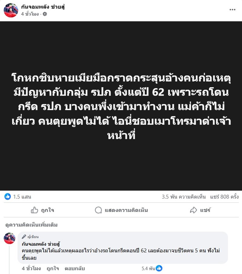 ภรรยามือกราดยิง ตลาด อ.ต.ก. ชี้ชนวนก่อเหตุ แค้นเก่า รปภ. - กัน จอมพลัง สวนเดือด ! ภรรยามือกราดยิง ตลาด อ.ต.ก. ชี้ชนวนก่อเหตุ แค้นเก่า รปภ. - กัน จอมพลัง สวนเดือด !