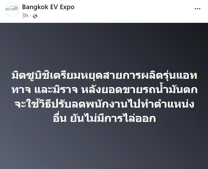 มิตซูบิชิ แอททราจ มิราจ หยุดผลิตในไทย มิตซูบิชิ แอททราจ มิราจ หยุดผลิตในไทย