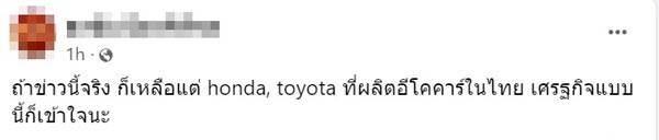 มิตซูบิชิ แอททราจ มิราจ หยุดผลิตในไทย มิตซูบิชิ แอททราจ มิราจ หยุดผลิตในไทย