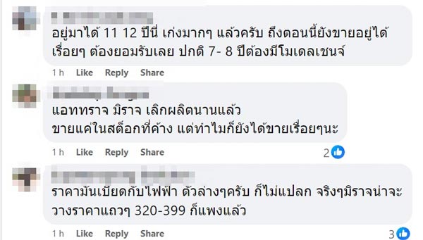 มิตซูบิชิ แอททราจ มิราจ หยุดผลิตในไทย มิตซูบิชิ แอททราจ มิราจ หยุดผลิตในไทย
