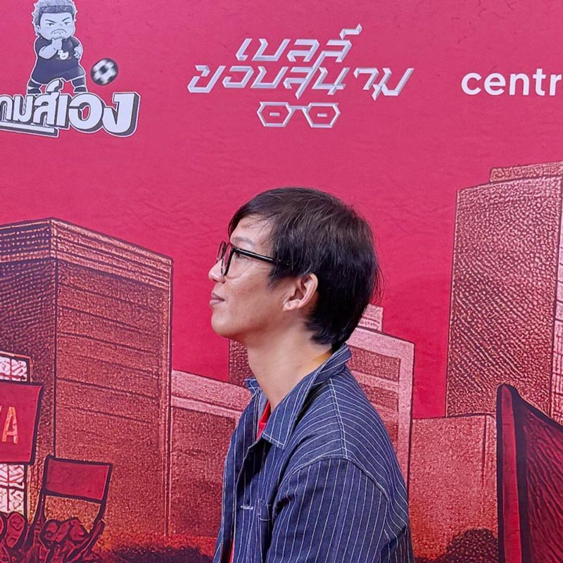เบลล์ ขอบสนาม