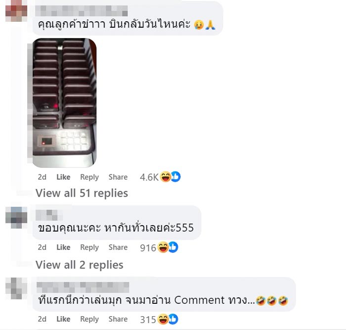 ร้านกาแฟร้านดัง ทวงคืนเครื่องเรียกคิว
