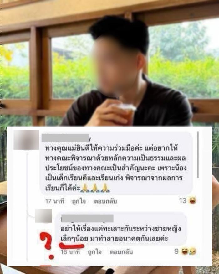 แฉหนุ่ม นศ. เกียรตินิยม ม. ดัง ทำร้ายแฟน แฉหนุ่ม นศ. เกียรตินิยม ม. ดัง ทำร้ายแฟน