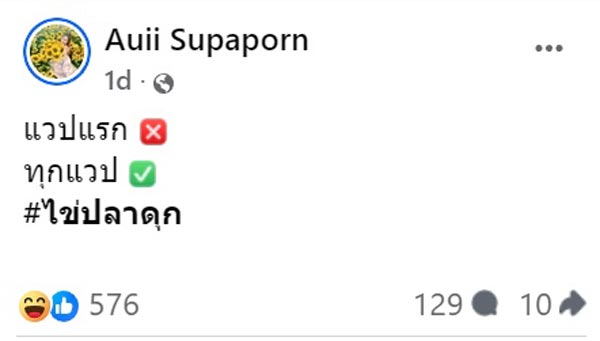 ไข่ปลาดุก ไข่ปลาดุก